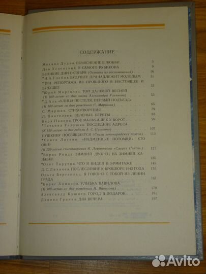 Книги художественные СССР