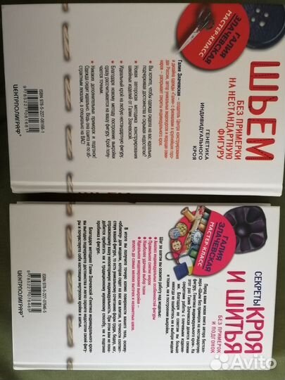 Новая авторская методика кроя и шитья