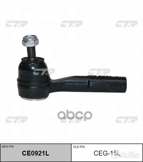 Наконечник рулевой opel corsa D 06/fiat grand