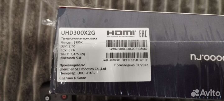 Смарт TV приставка