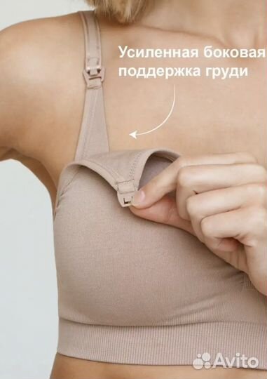Бюстгальтер для кормления