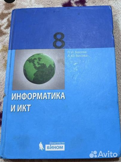 Английский язык