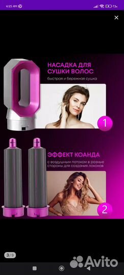 Фен стайлер 5 в 1