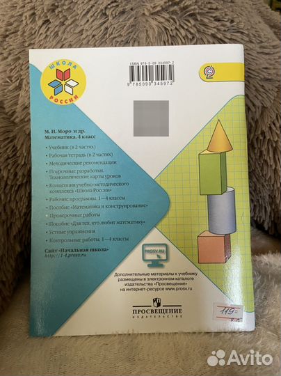 Проверочные работы по математике