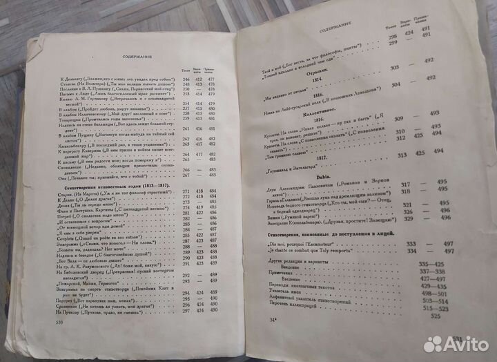 Книга Александр Пушкин 1937 год