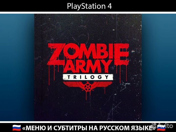 Zombie Army Trilogy PlayStation