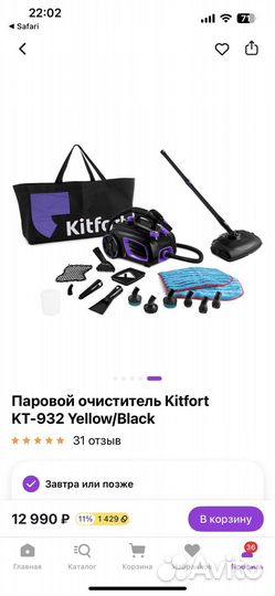 Паровой очиститель kitfort KT—932