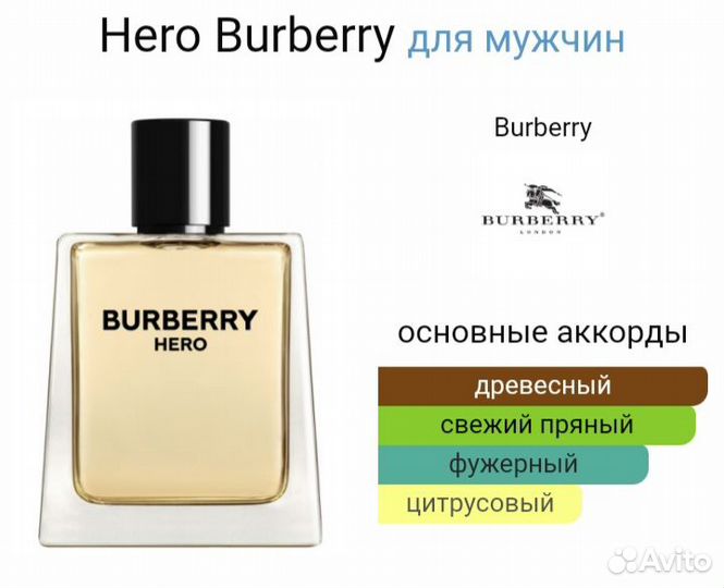 Burberry hero