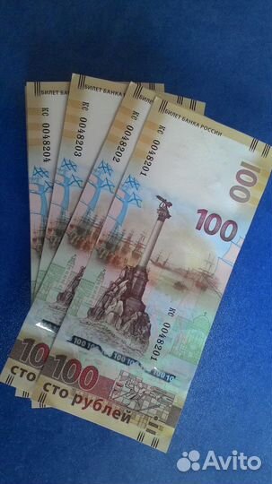 Банкнота 100 Крым. Серия кс маленькие буквы