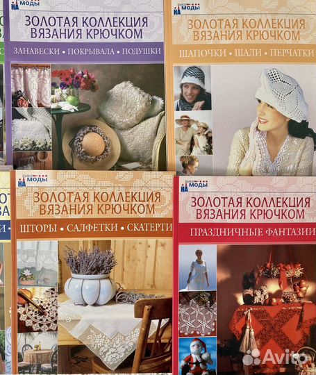 Золотая коллекция вязания крючком
