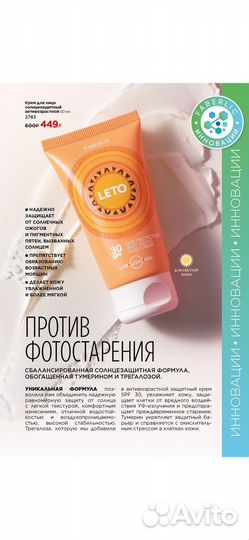 Маска для лица