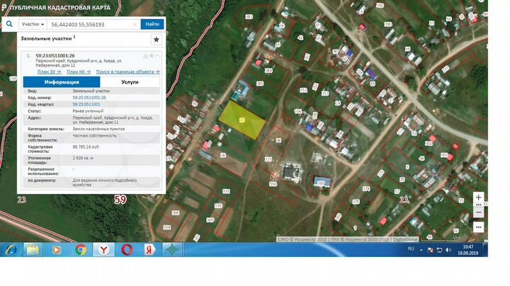 Участок 30 сот. (ИЖС)