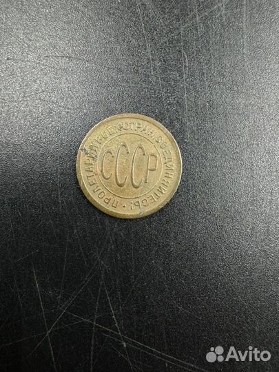 Пол копейки 1/2 1925 Монета дореформа СССР