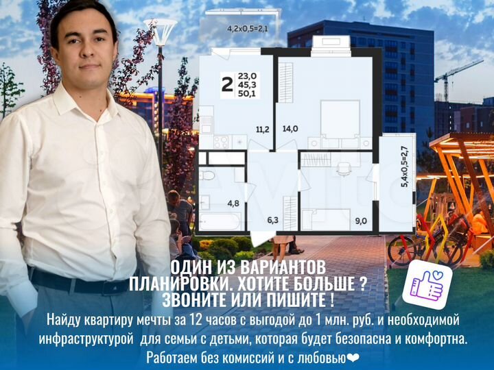 2-к. квартира, 50 м², 7/14 эт.