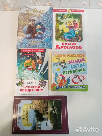 Детские книги пакетом