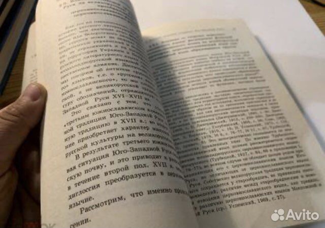 Успенский очерк истории русс. литературного языка