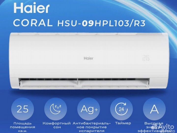 Сплит система новая