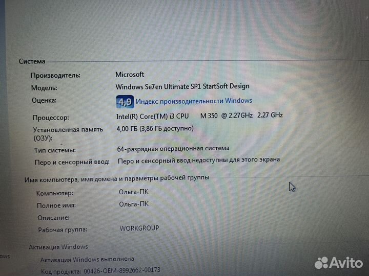 Asus i3 M350 4ozu hdd1000gb HD4500