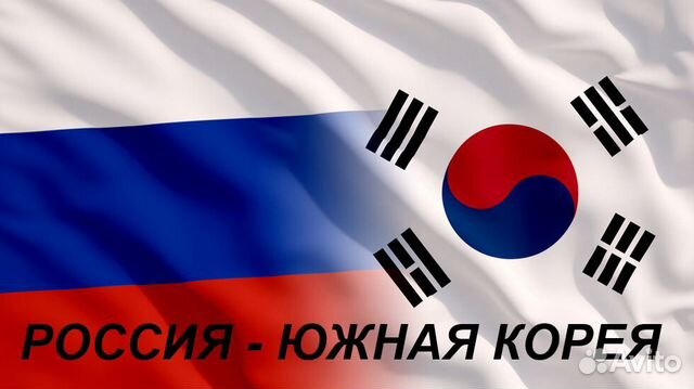 Выкуп, подбор, доставка товаров из Южной Кореи