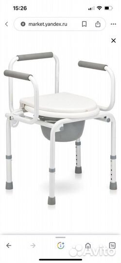Санитарный стул туалет