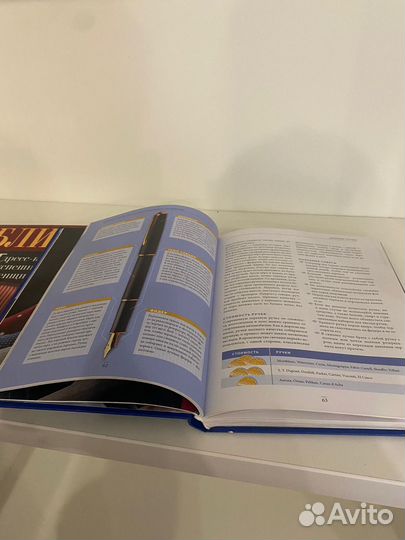 Книга: «Библия стиля. Дресс-код успешного мужчины»