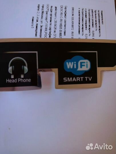 Телевизор SMART tv 32 дюйма