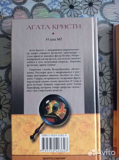 Книги Агаты Кристи