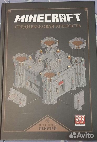Minecraft книга