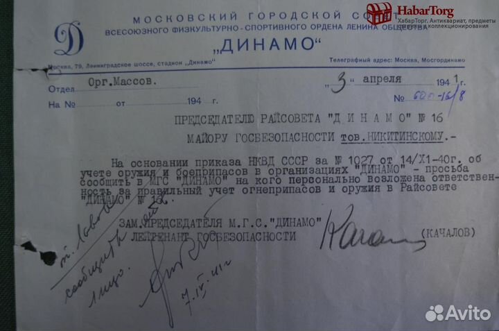 Комплект дoкyментов 