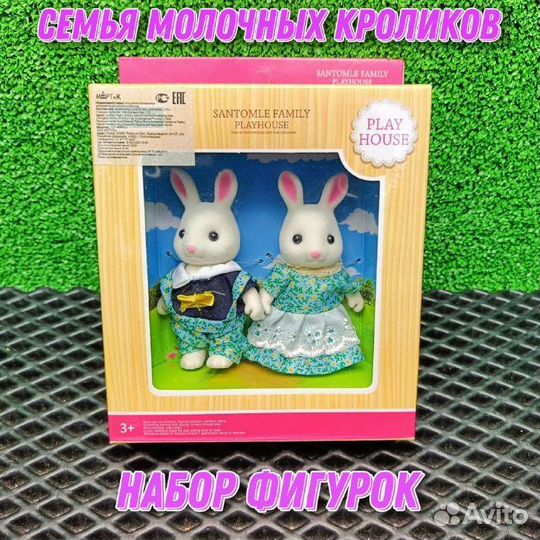 Кролики набор фигурки