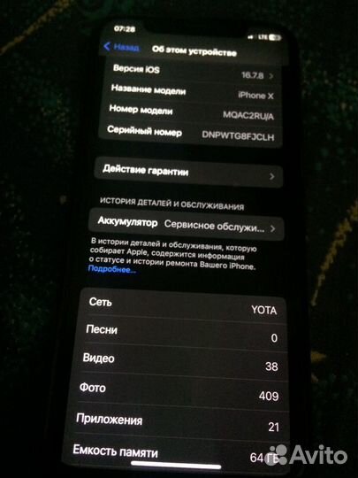 iPhone X, 64 ГБ