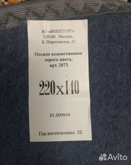 Покрывало ведомственное серого цвета