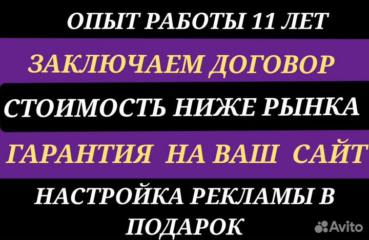 Создание сайтов и продвижение в интернет Щелково