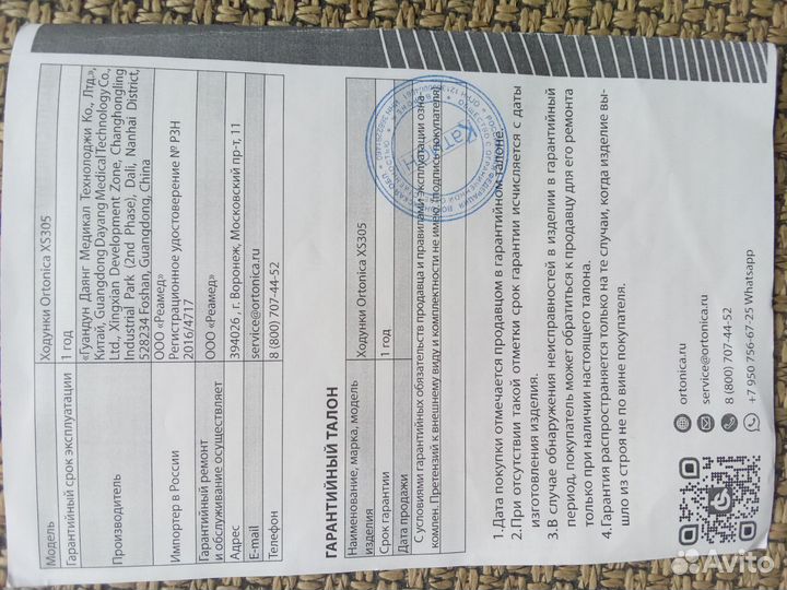 Ходунки для взрослых