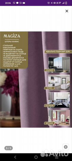 Шторы в комнату интерьерные
