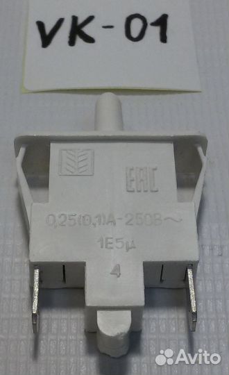 Выключатель света холодильника Стинол вк-01 зам. v