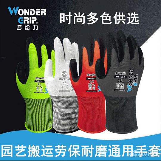 Перчатки рабочие оптом