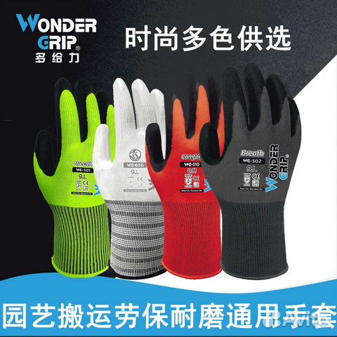 Перчатки рабочие оптом