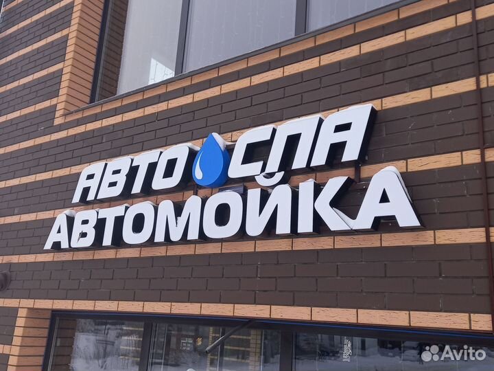 Наружная реклама, объемные световые буквы