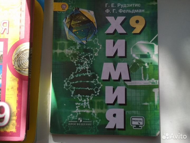 Учебник школьный 9 класс, пособие 7-9