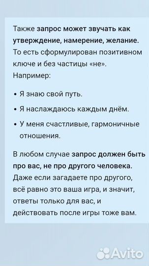 Игра Лила Чакра