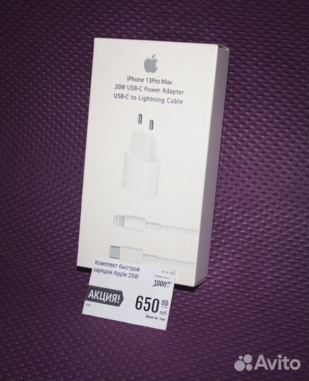 Быстрая зарядка iPhone 20w