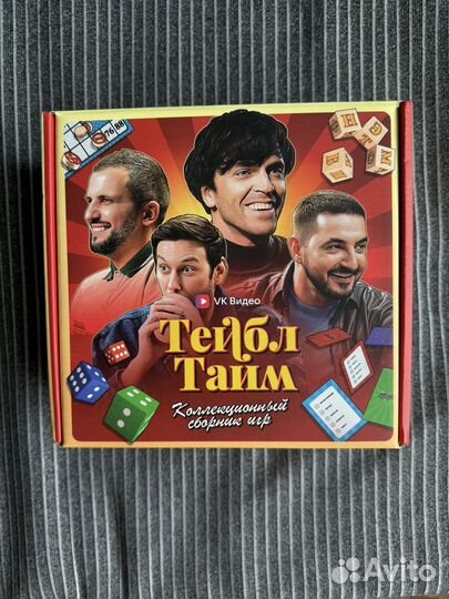 Настольная игра Тейбл Тайм без АВТОГРАФА