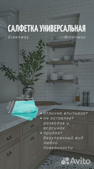 Greenway/Гринвей. Паста, порошок mystik