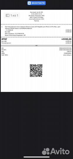 Чехол на iPhone 14 pro max