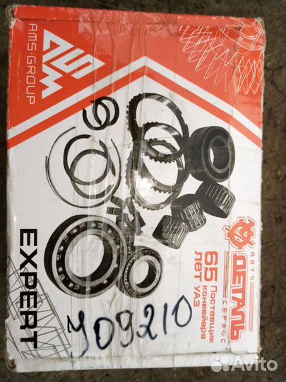 Для ремонта МКПП (адс) УАЗ