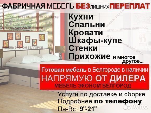 Шкаф купе