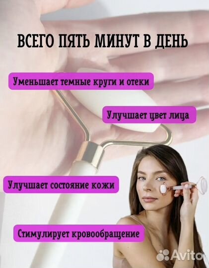 Массажер роликовый для лица