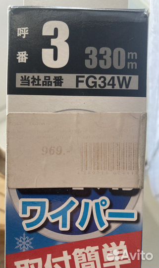 Дворники на автомобиль зима FG