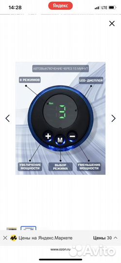 Массажер для ног